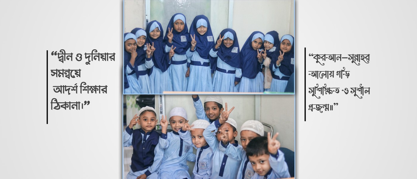 দারুন নাসীহা ইসলামি একাডেমি